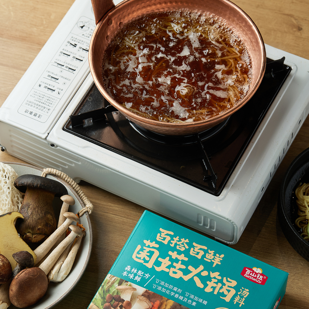 Mushroom Soup Base 02.jpg